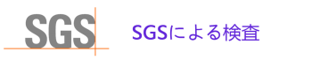 SGS (JP)-revised